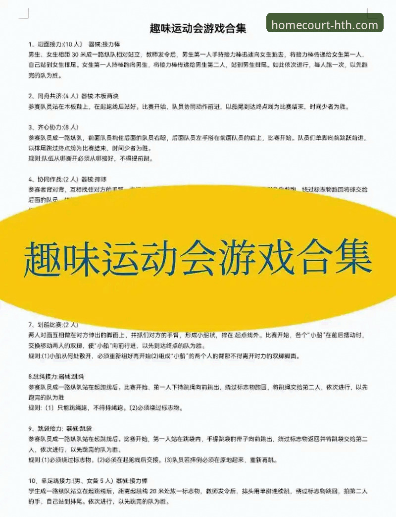 华体会体育平台游戏常见问题实用解决指南